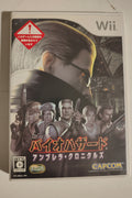 Biohazard Umbrella Chronicles 2007