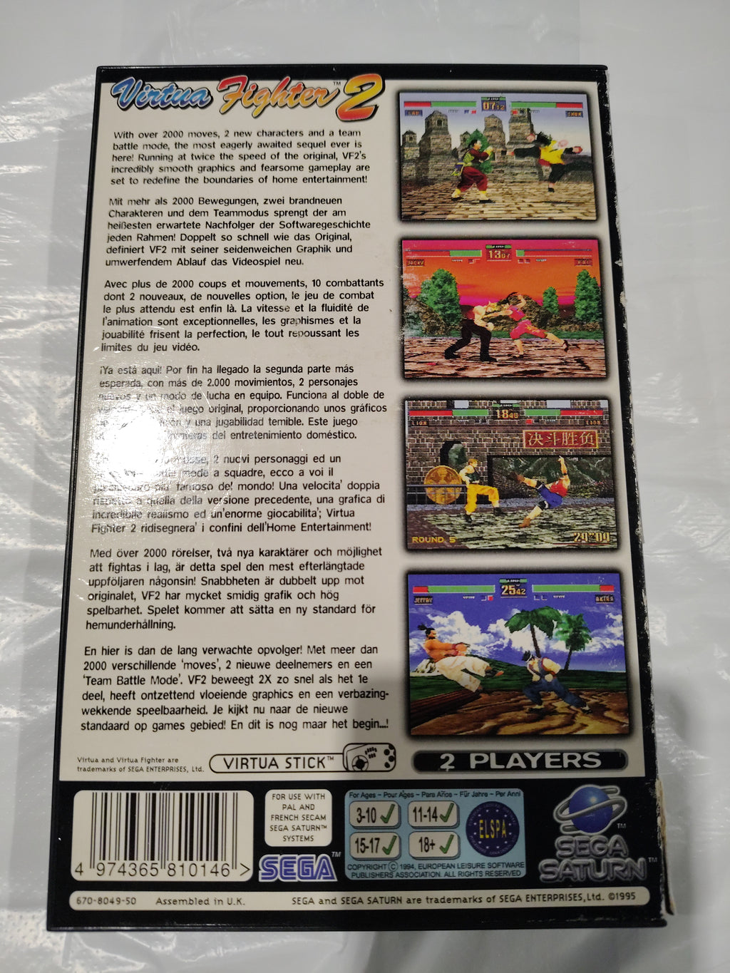 VIRTUAL FIGHTER 2 PAL