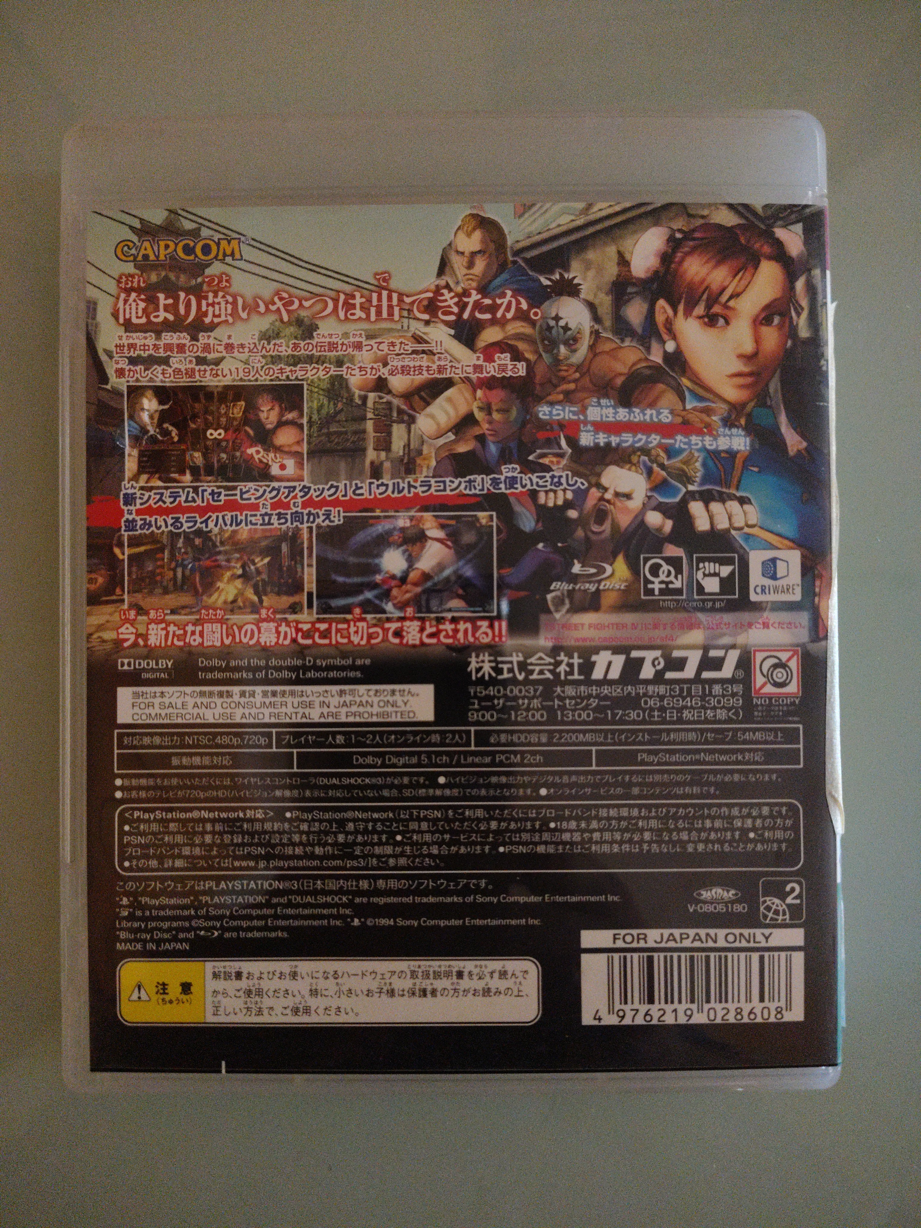 Street Fighter 4 IV - PS3 Playstation 3  COMPLETO NTSC JAP REGION FREE