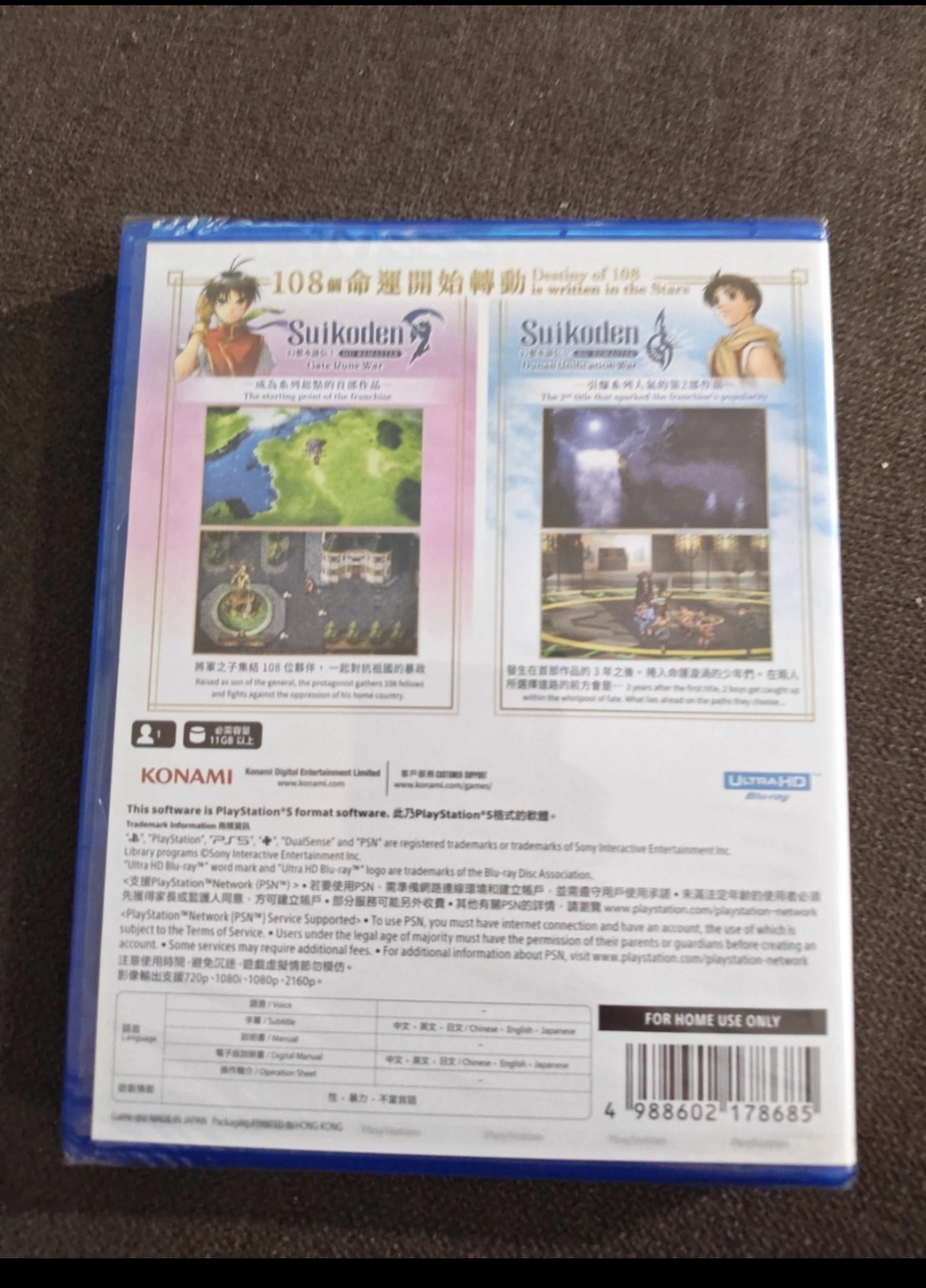 SUIKODEN I & II HD REMASTER