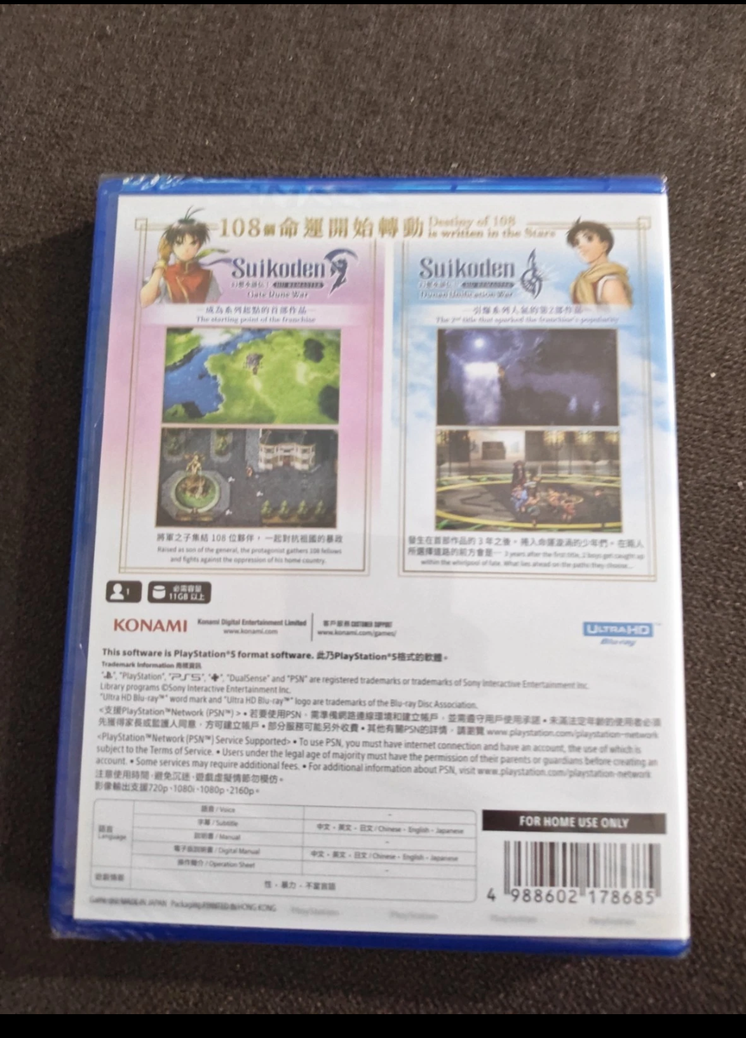 SUIKODEN I & II HD REMASTER