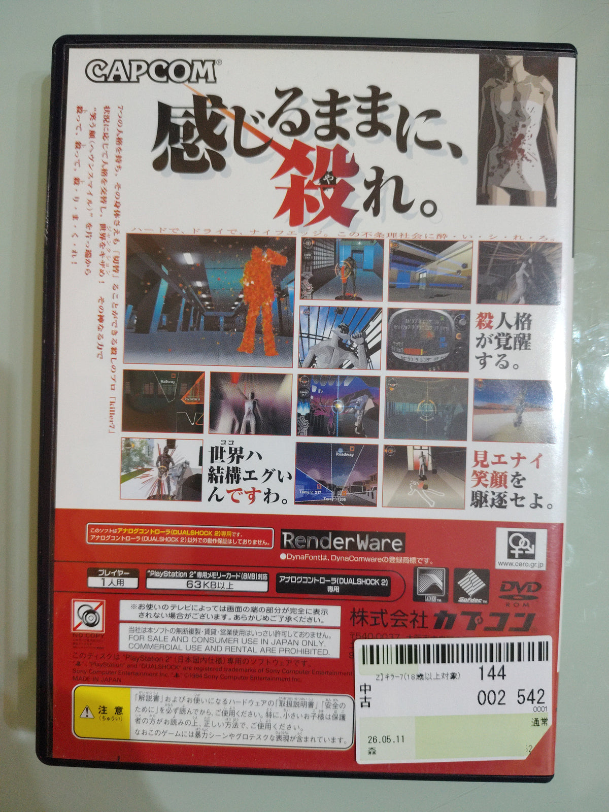 killer 7 NTSC JAP