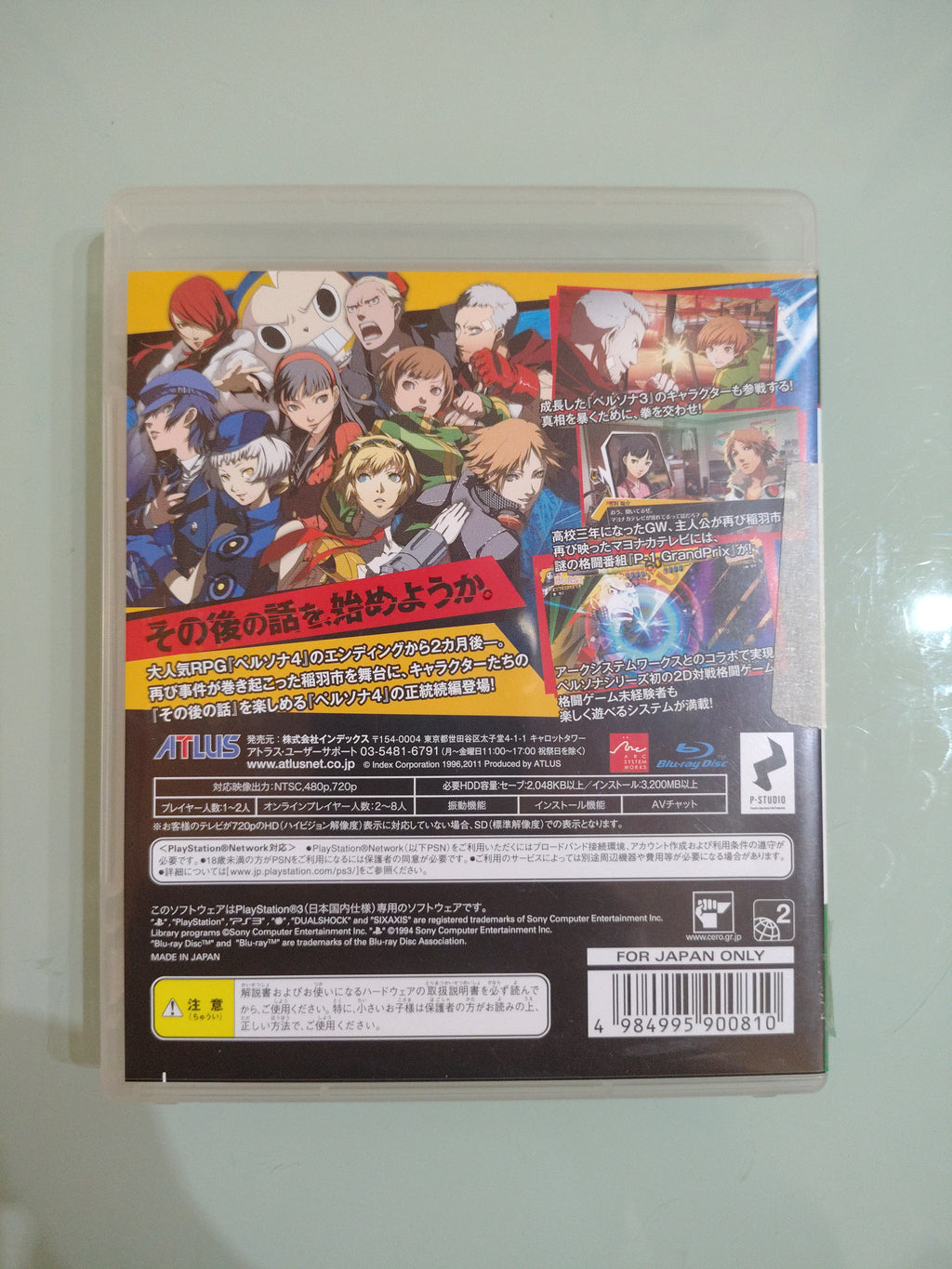 Persona 4 The Ultimate in Mayonaka Arena - Sony Playstation 3  - JAP Japan