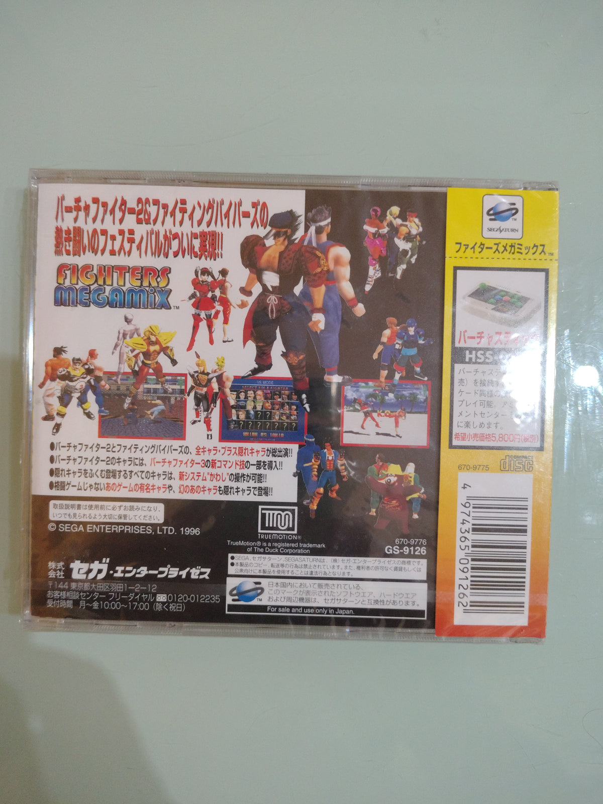 Fighters Megamix ( sigillato)