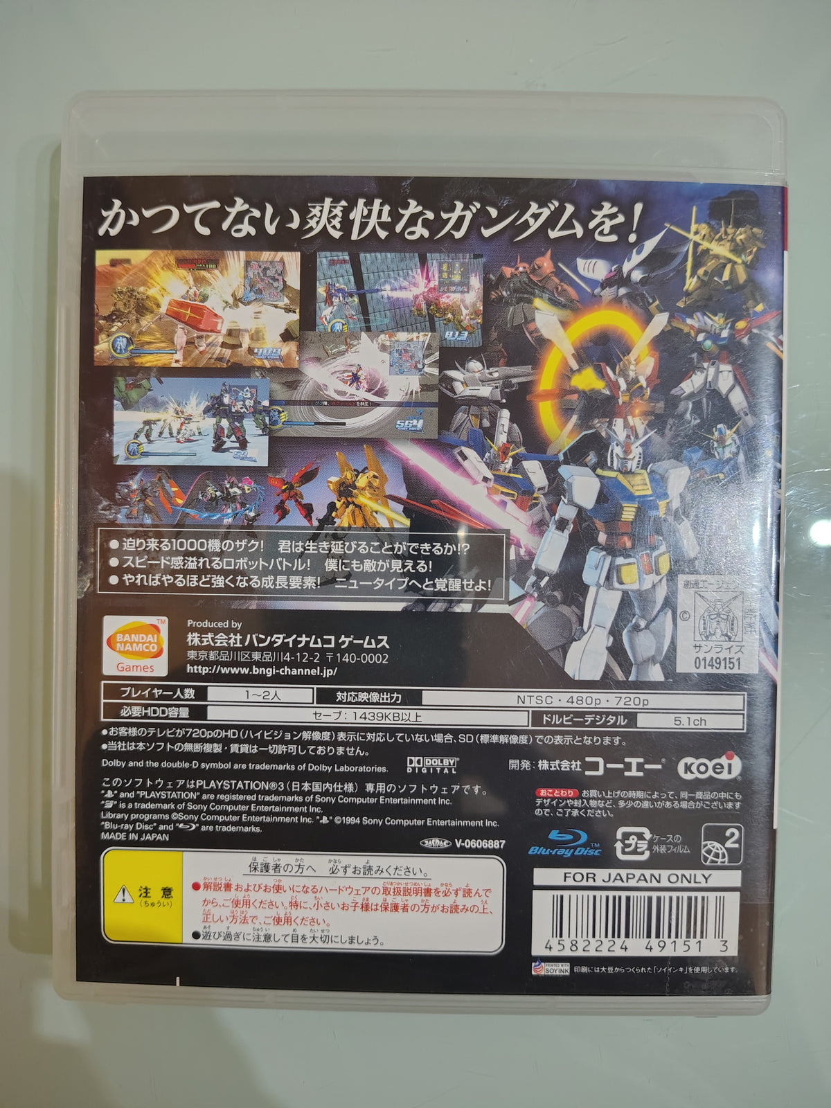 Gundam Musou NTSC JAP