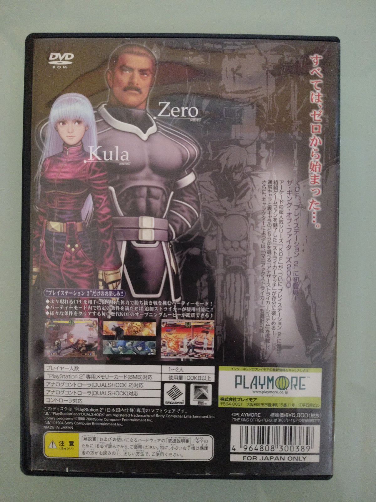 The King of Fighters 2000 NTSC JAP