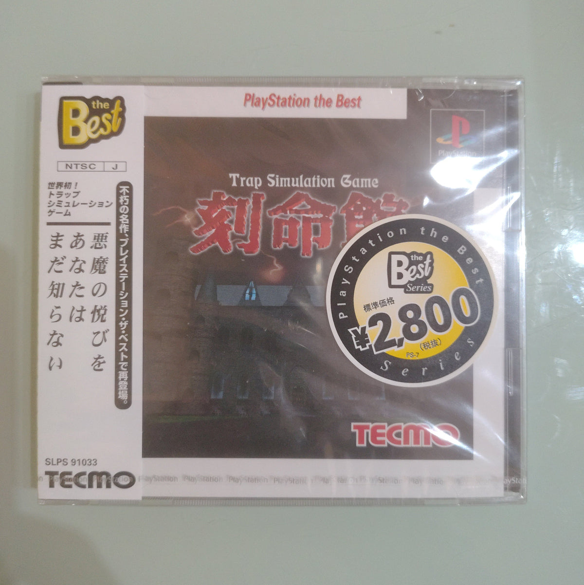 KOKUMEIKAN The Best NTSC JAP ( sigillato)