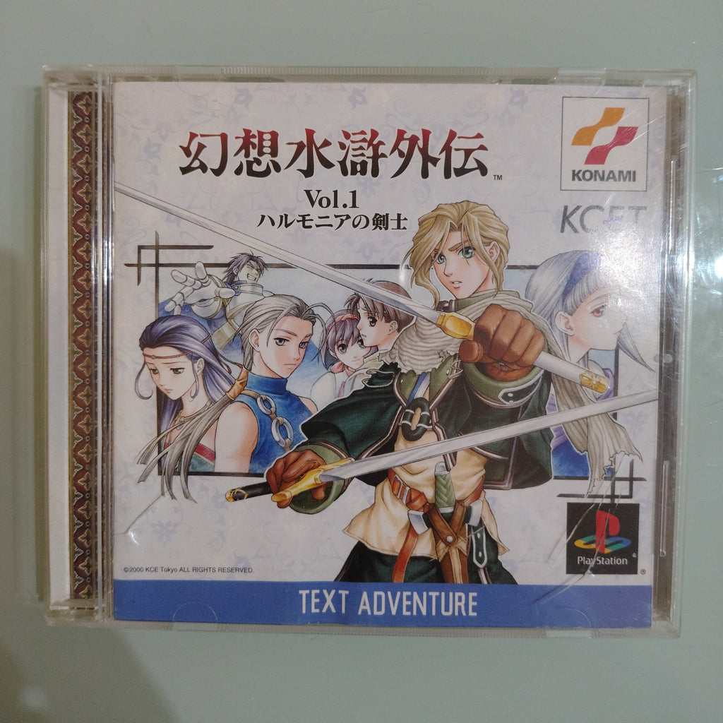 Gens Suikogaiden Vol.1 Harmonia Swordsman JAPAN