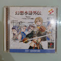 Gens Suikogaiden Vol.1 Harmonia Swordsman JAPAN