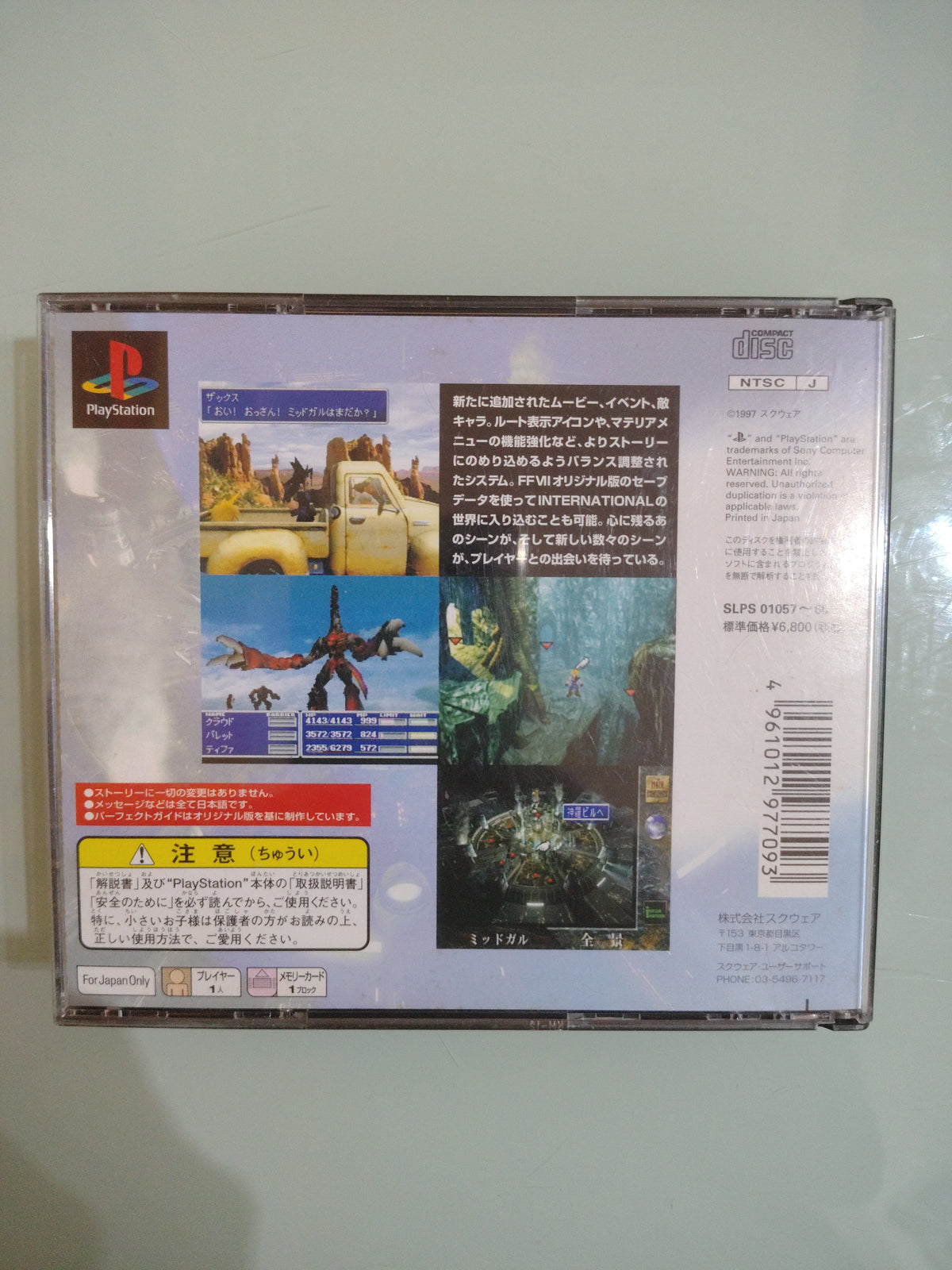 Final Fantasy VII International NTSC JAP