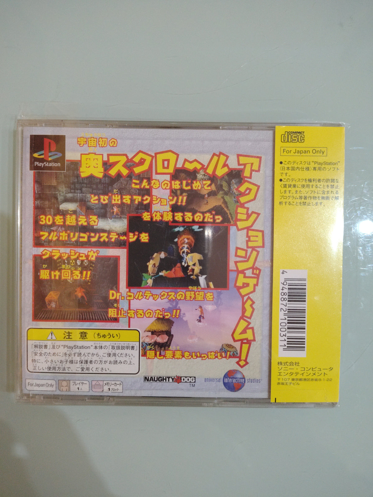 Crash Bandicoot NTSC JAP ( sigillato)