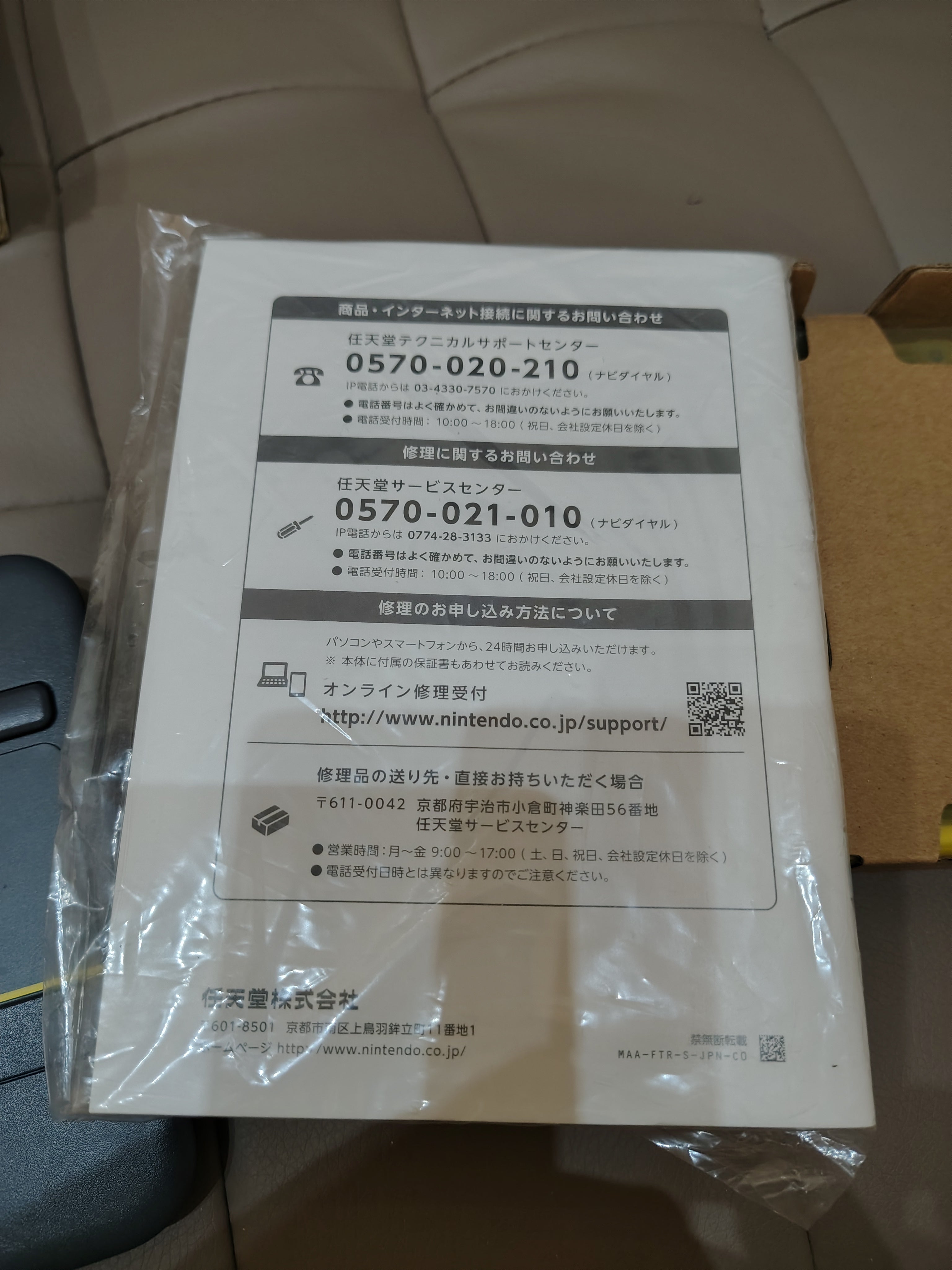 NINTENDO 2DS POKEMON GIALLO EDITION JAP