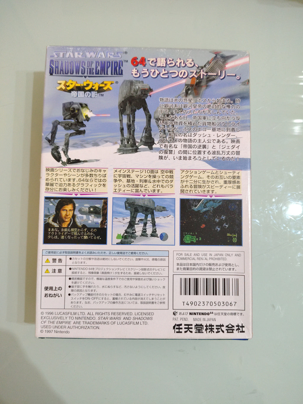 NINTENDO 64 STAR WARS OMBRE DELL'IMPERO JPN IMPORT