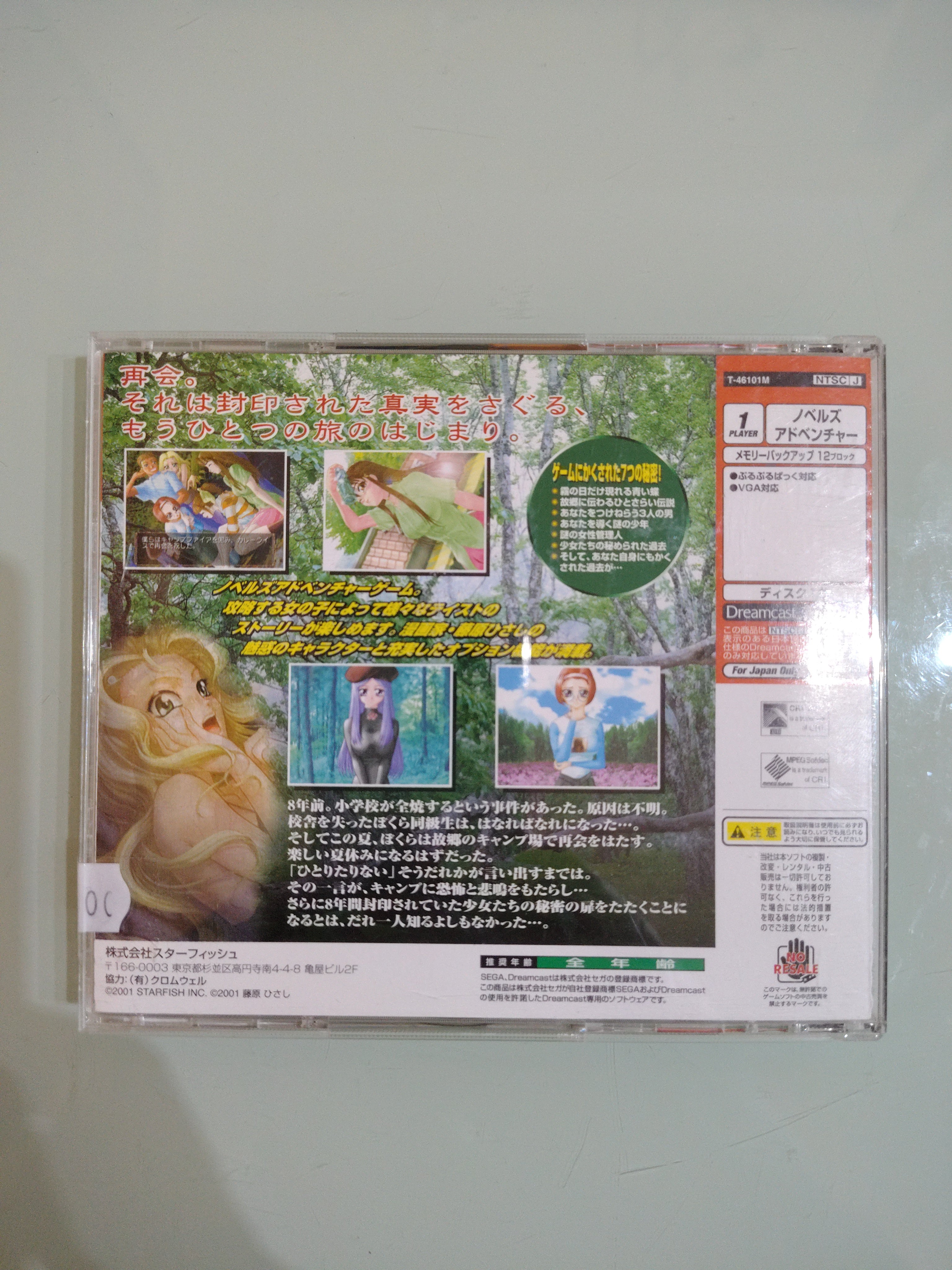 SECRET Himitsu Yui's Last Summer Dreamcast JAP