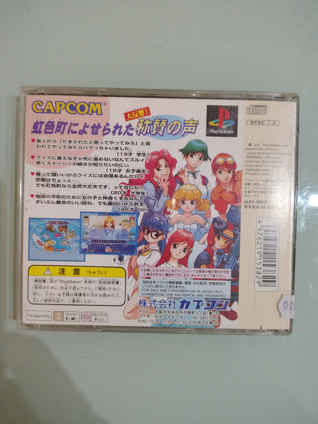 Quiz Nanairo Dreams Miracle In Rainbow Town Capcom