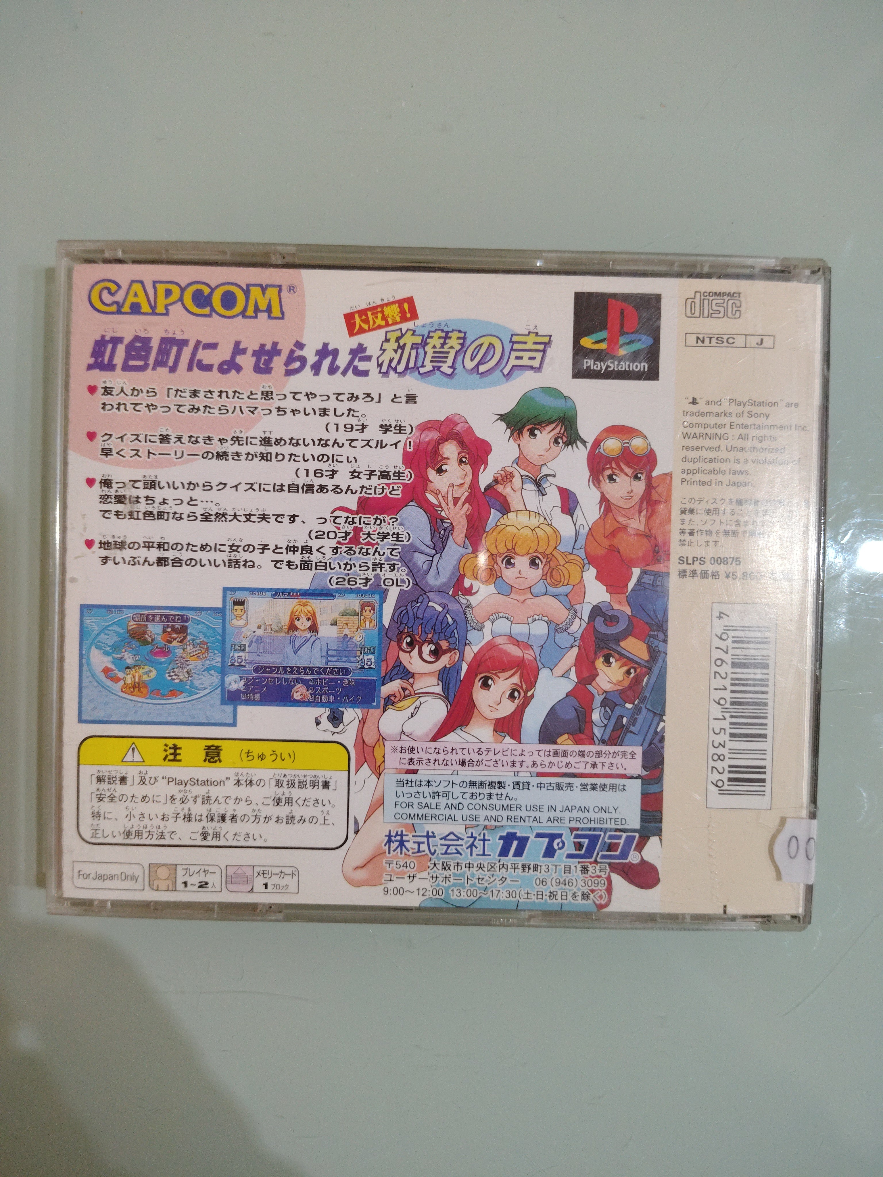 Quiz Nanairo Dreams Miracle In Rainbow Town Capcom