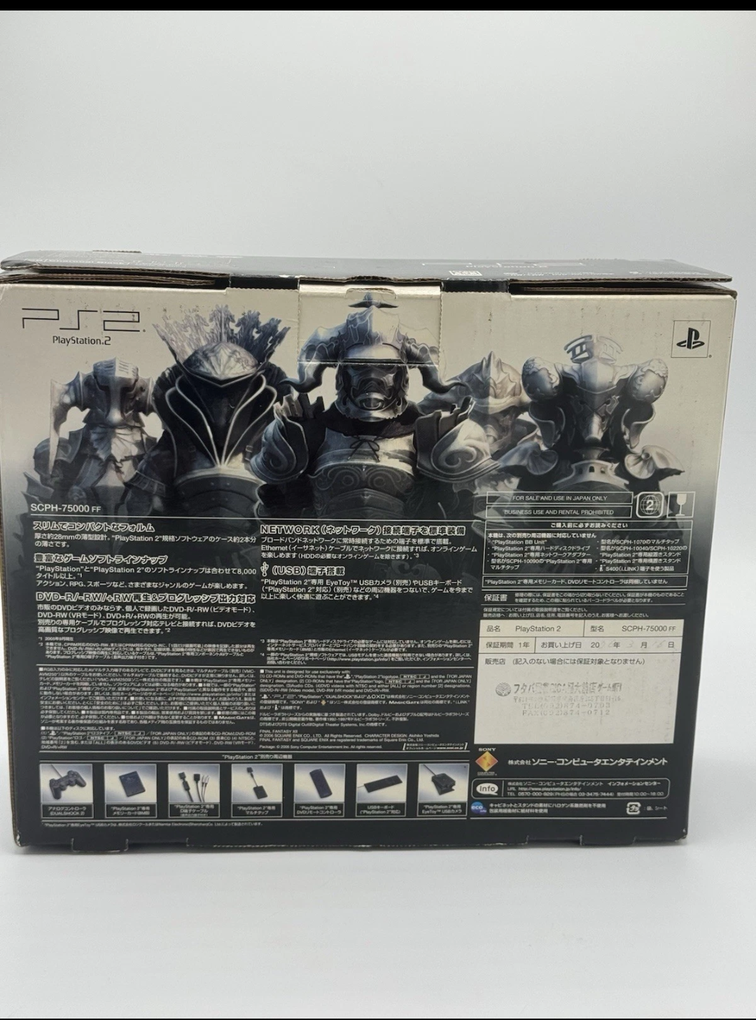# Sony PlayStation 2  SCPH-75000FF Final Fantasy XII Pack Edizione Limitata jap NTSC