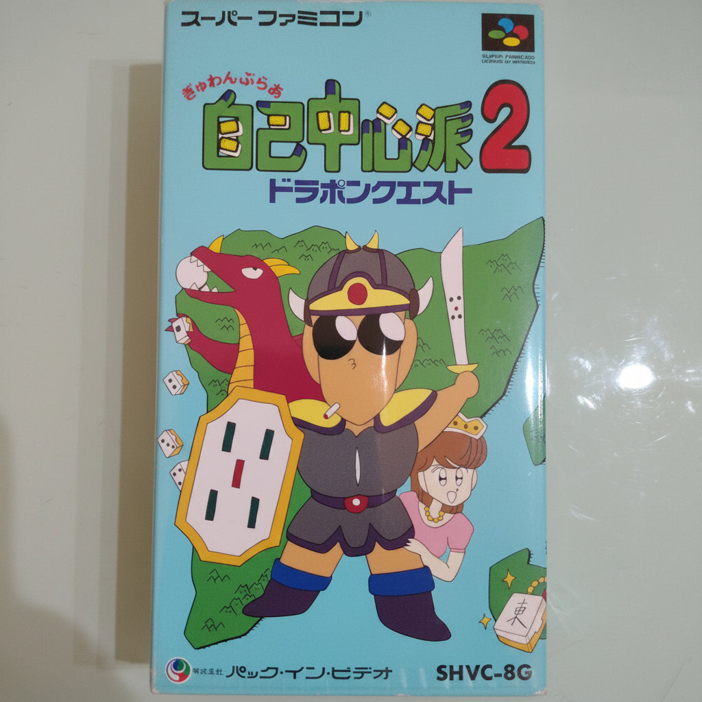 Gambler Jikochuushinha 2 NTSC jap