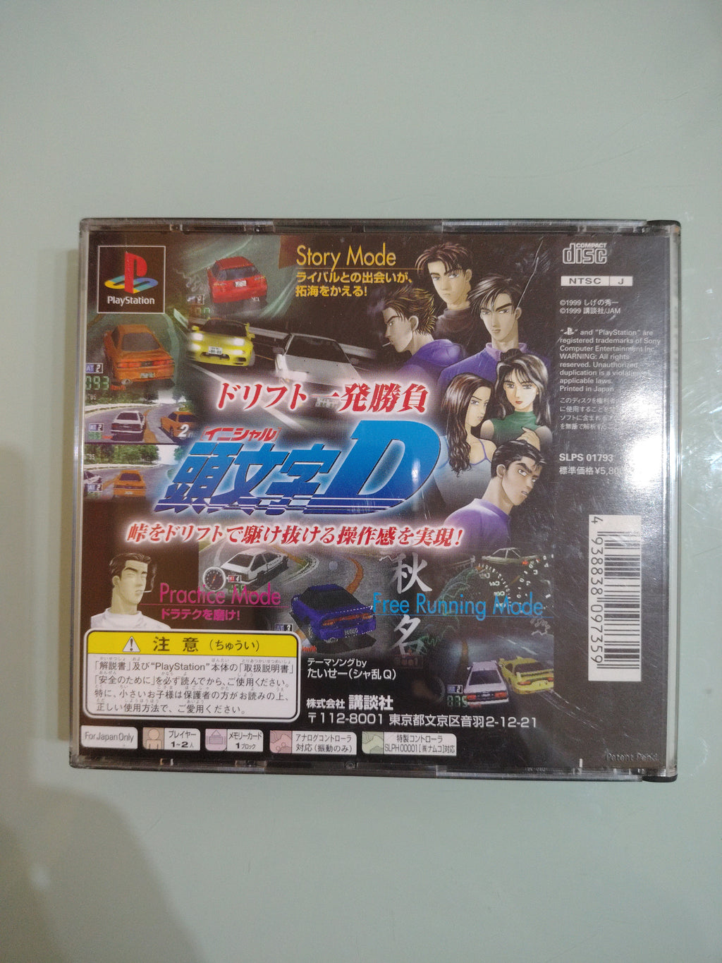 Initial D kodansha NTSC JAP