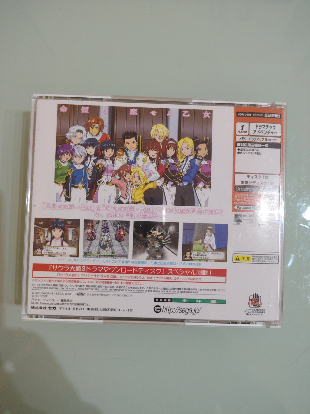 Sakura Wars Taisen 4  JAP