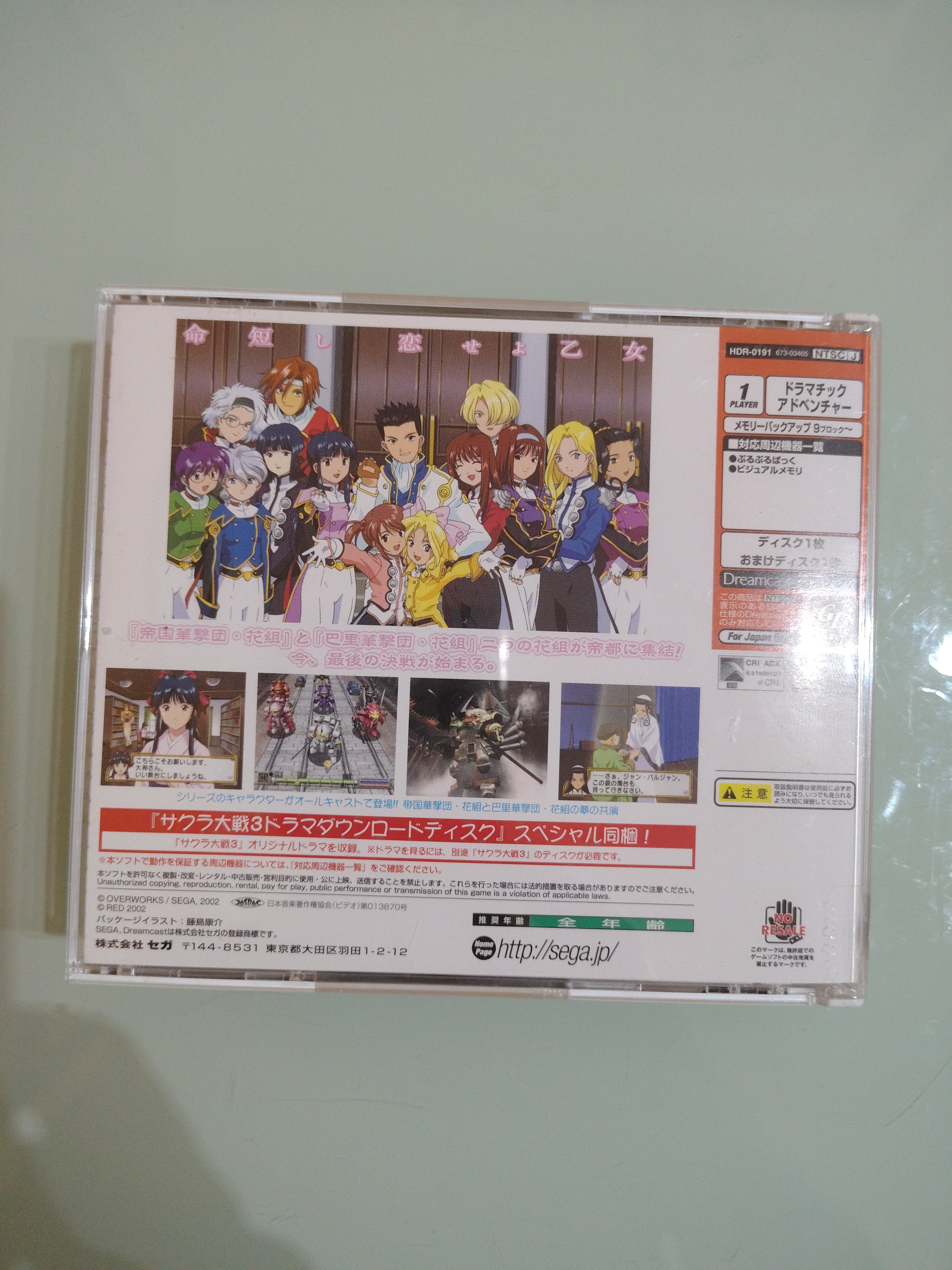 Sakura Wars Taisen 4  JAP