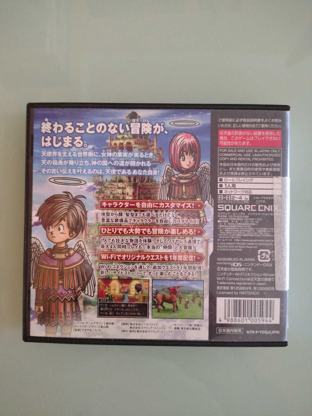 Dragon Quest IX - Hoshizora no Mamoribito - Nintendo DS NDS - JAP Japan