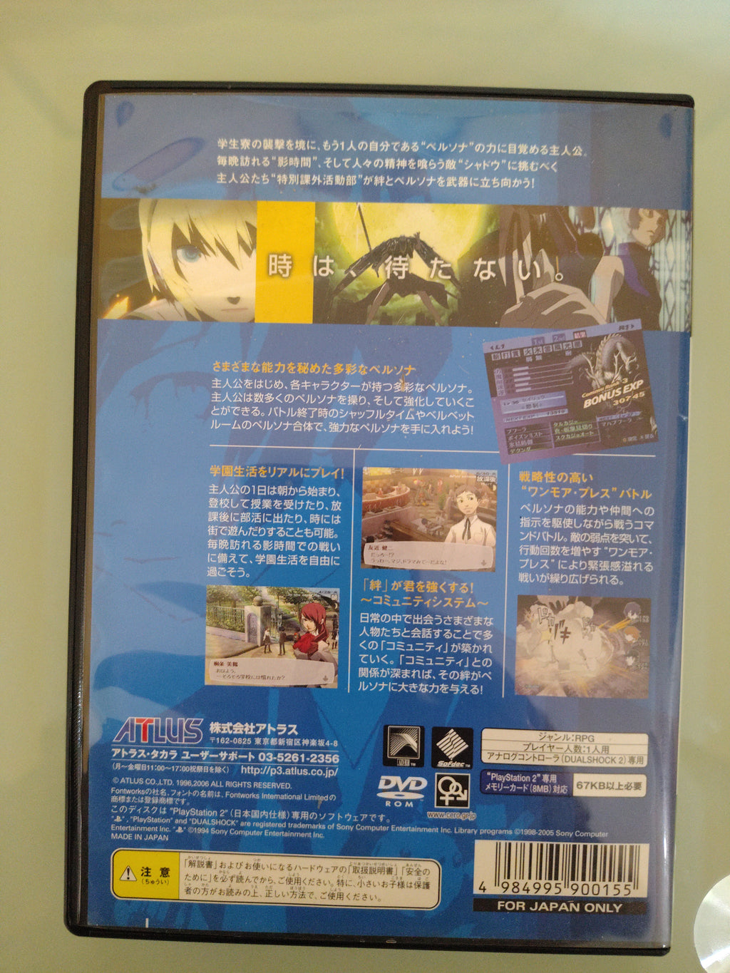 Persona 3 NTSC JAP