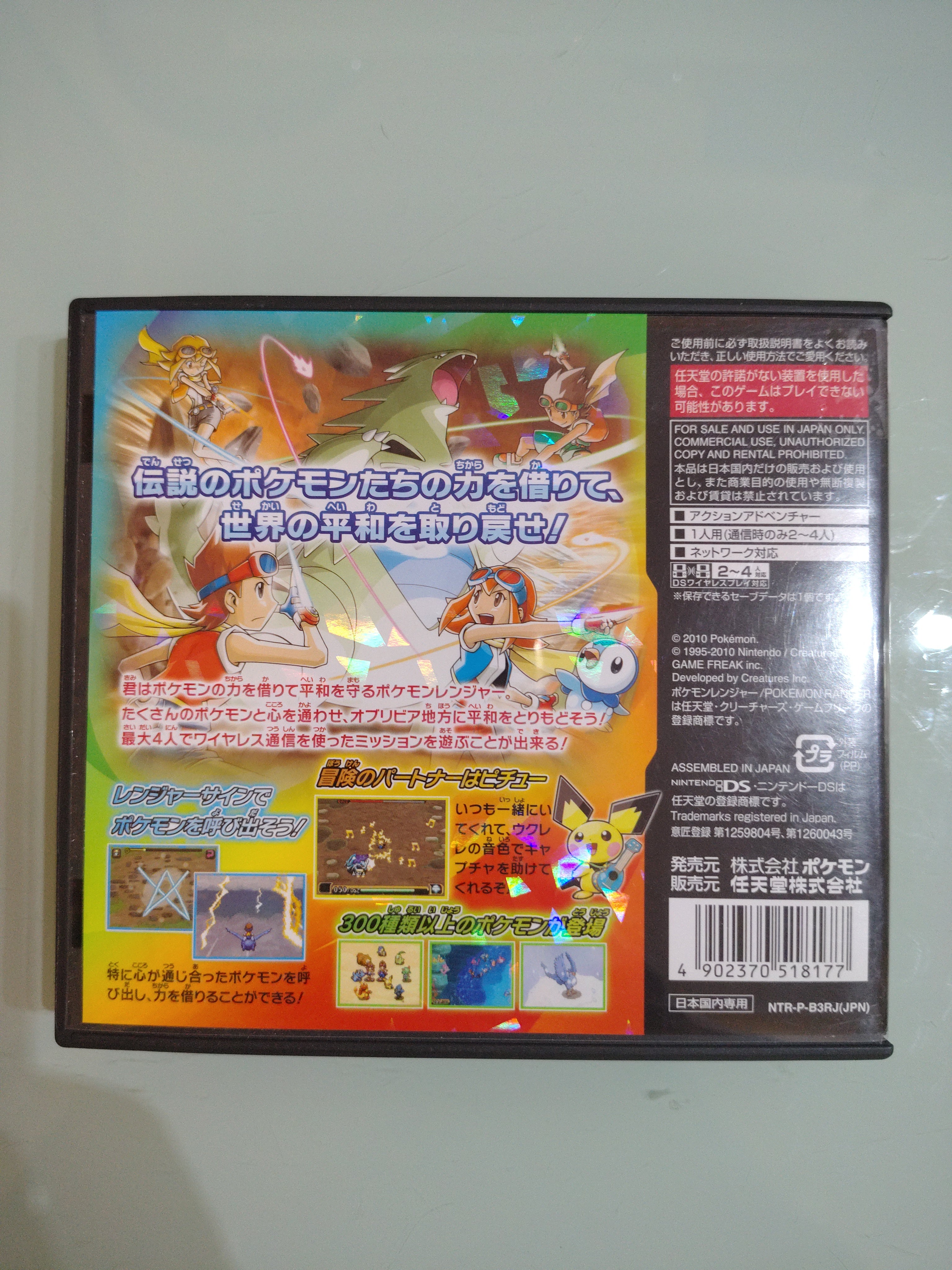 Pokémon Ranger: Tracce di Luce NTSC JAP