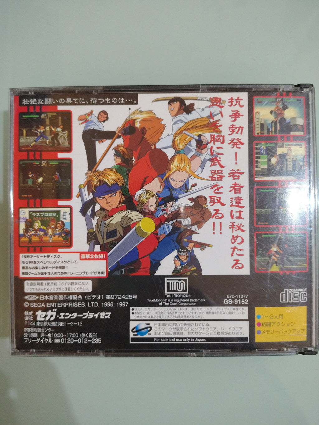 Sega Saturn Last Bronx Importazione Giappone