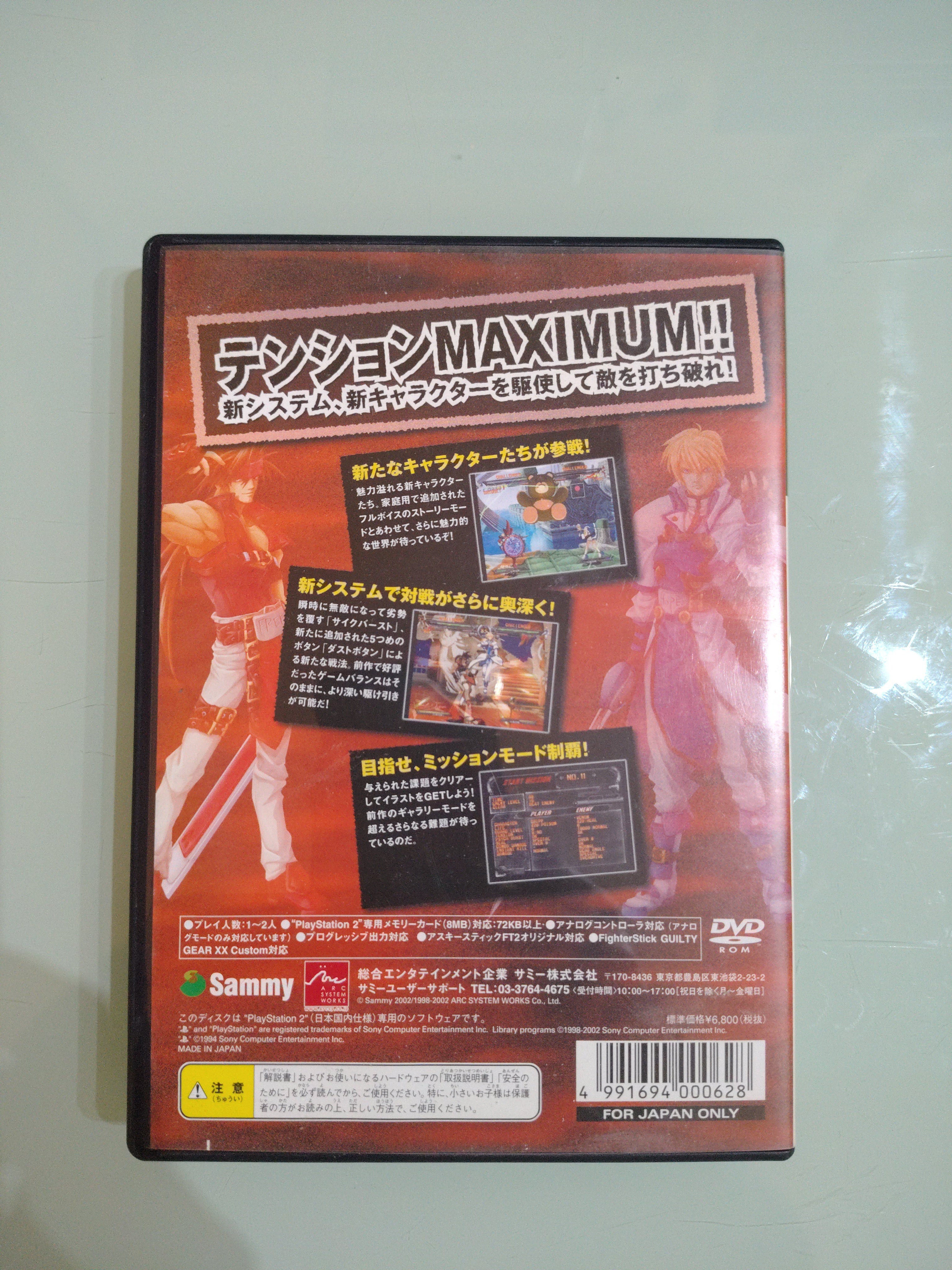 SONY PS2 NTSC Japan Guilty Gear XX Midnight Carnival