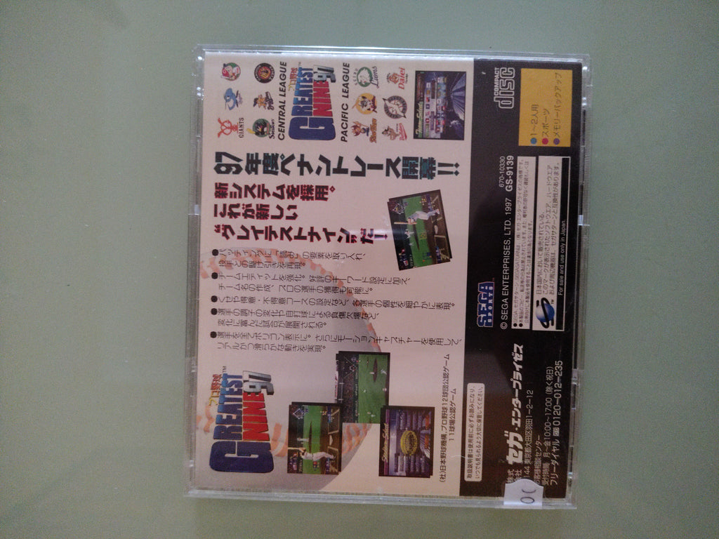 Yakyuu Greatest Nine '97 Sega Saturn jap