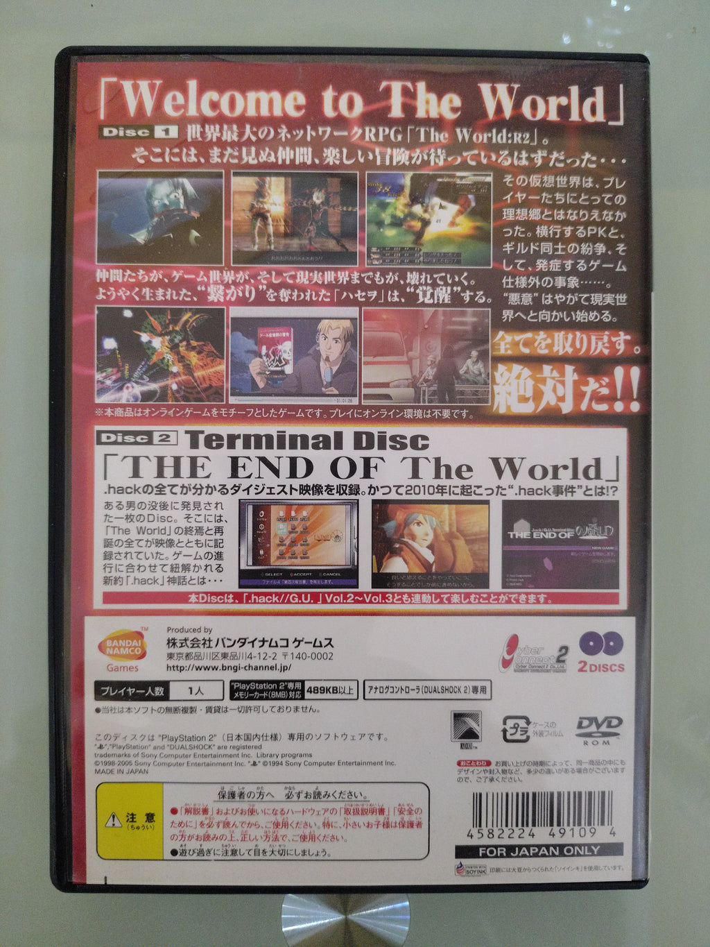 Hack G.U Vol.1 REBIRTH JAP COPERTINA NTSC-J