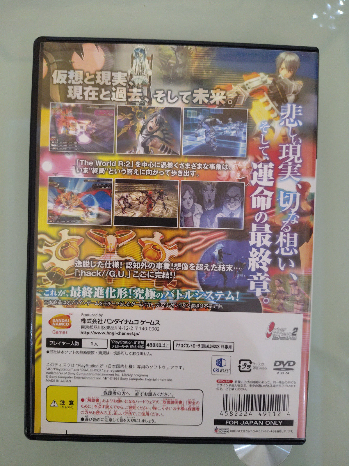 .hack g.u. vol.3 Redemption NTSC-J