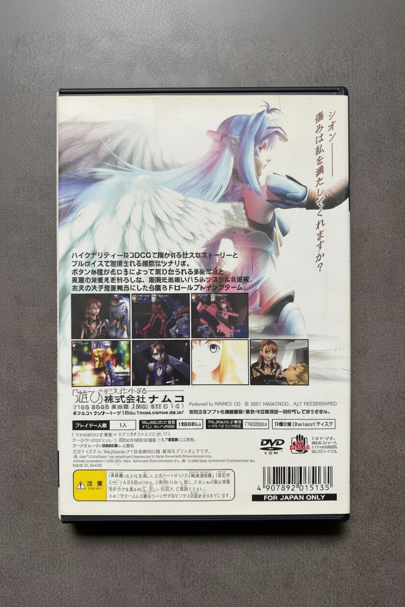XENOSAGA EPISODE I DER WILLE ZUR MACHT  PLAYSTATION 2  NTSC/J