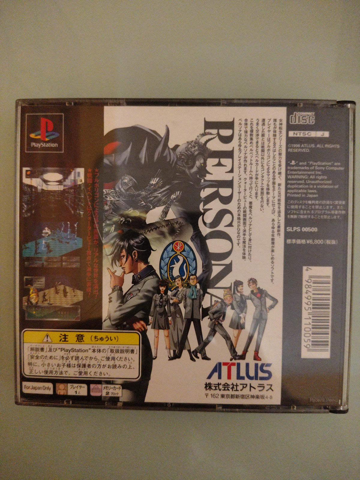 Megami Ibunroku Persona NTSC JAP
