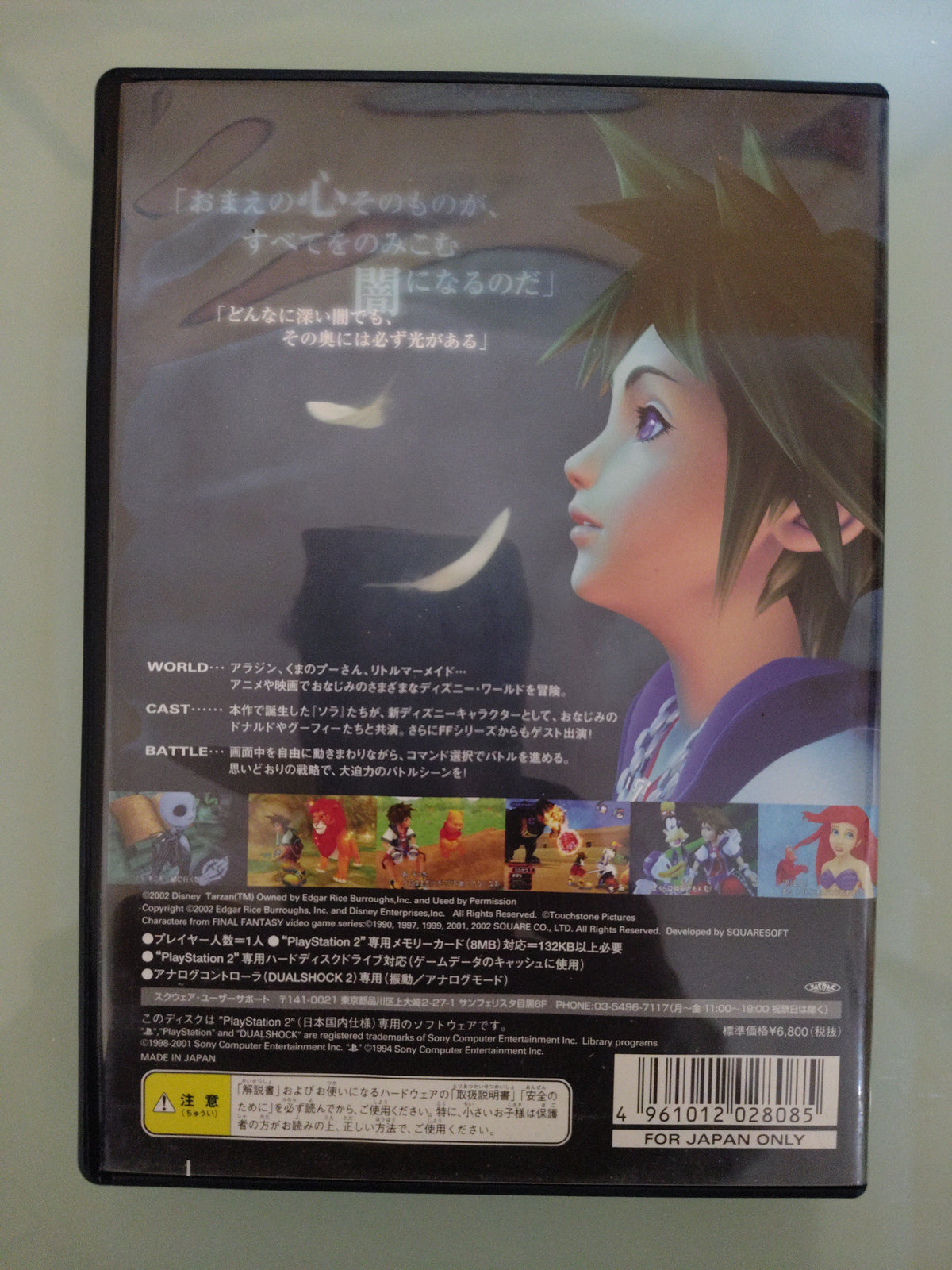 Kingdom Hearts NTSC jap