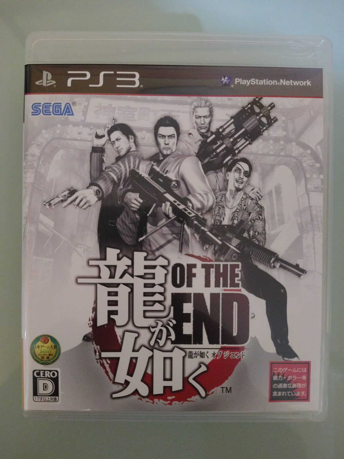 Ryu Ga Gotoku of The End Yakuza Dead Souls NTSC JAP