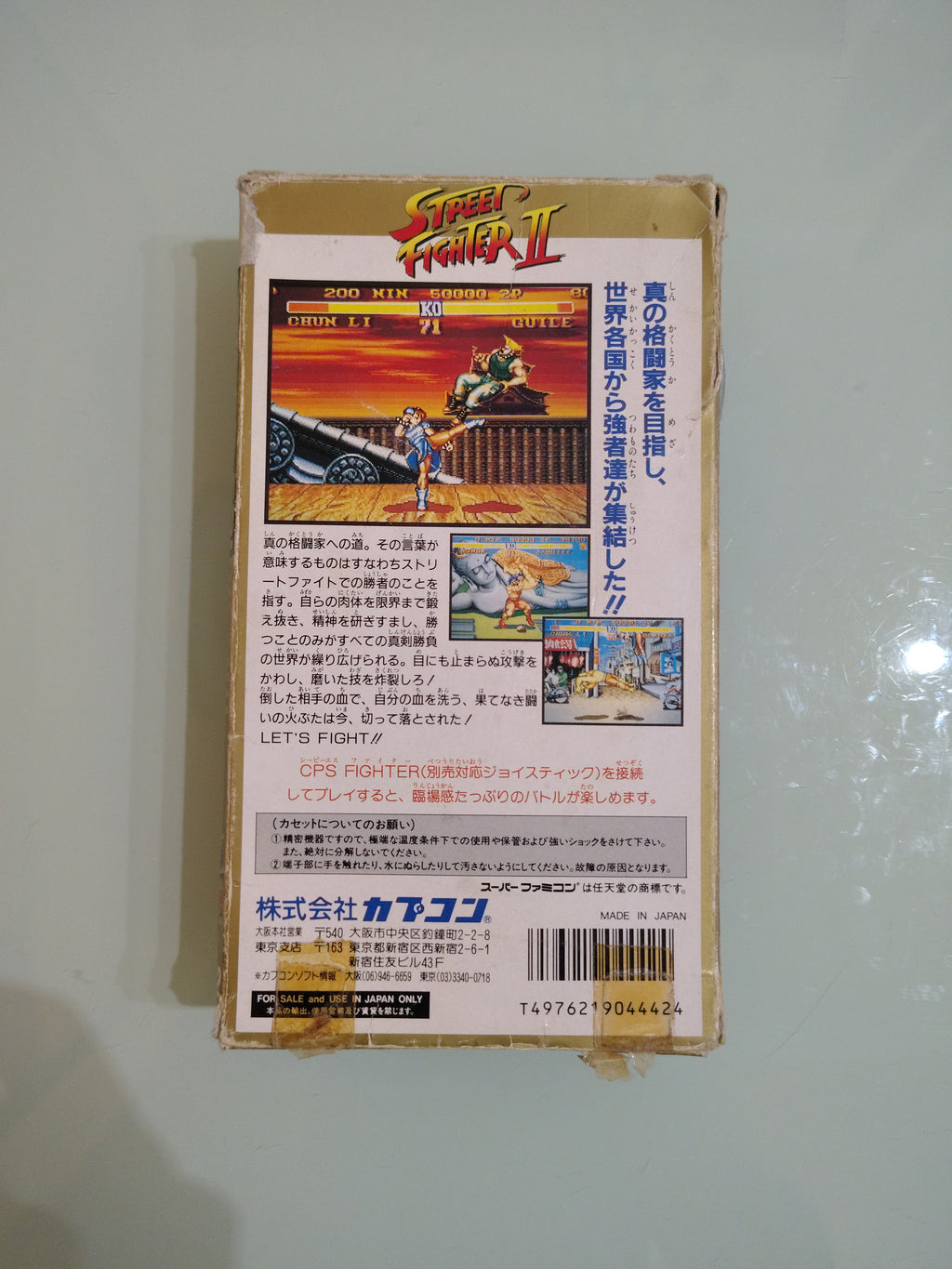 Street Fighter 2  Nintendo Super Famicom