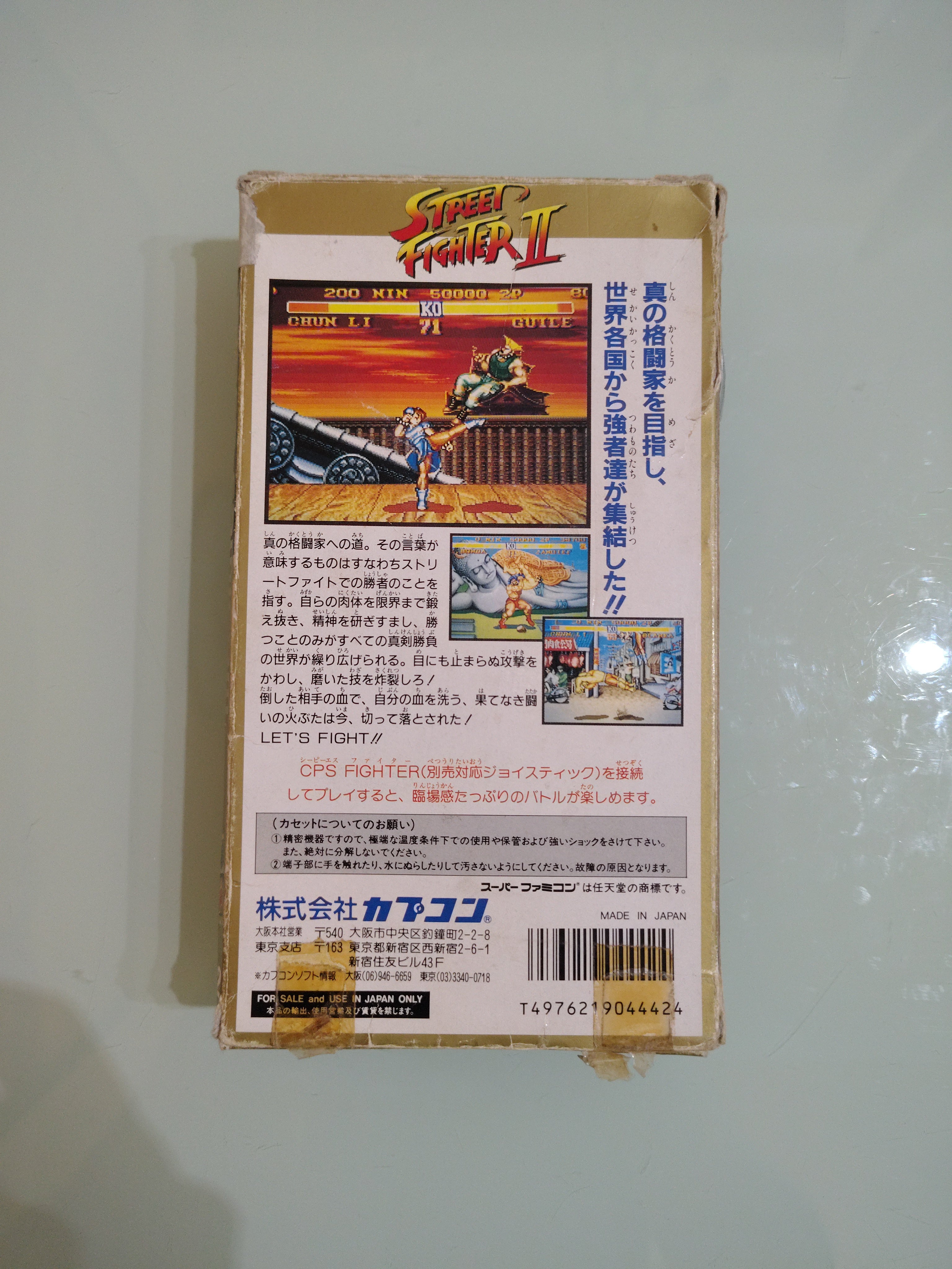 Street Fighter 2  Nintendo Super Famicom
