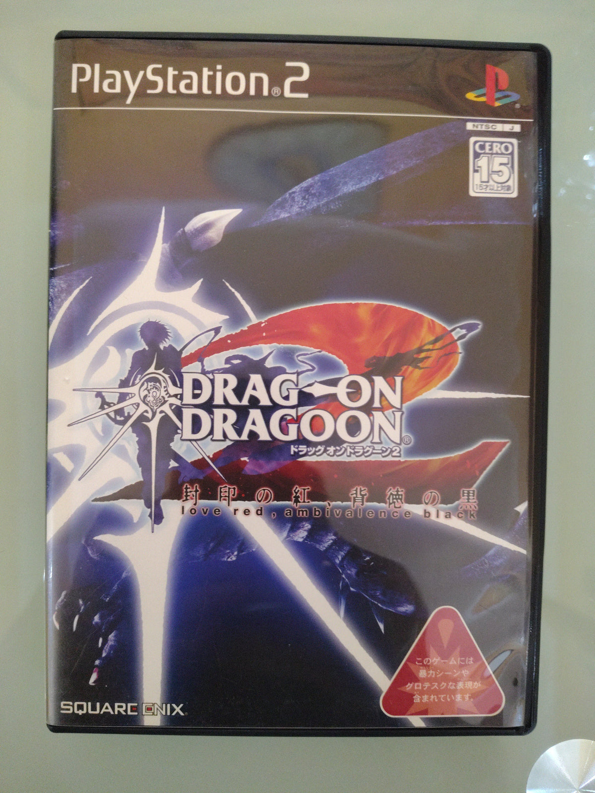 DRAG-ON  DRAGOON 2 NTSC JAP
