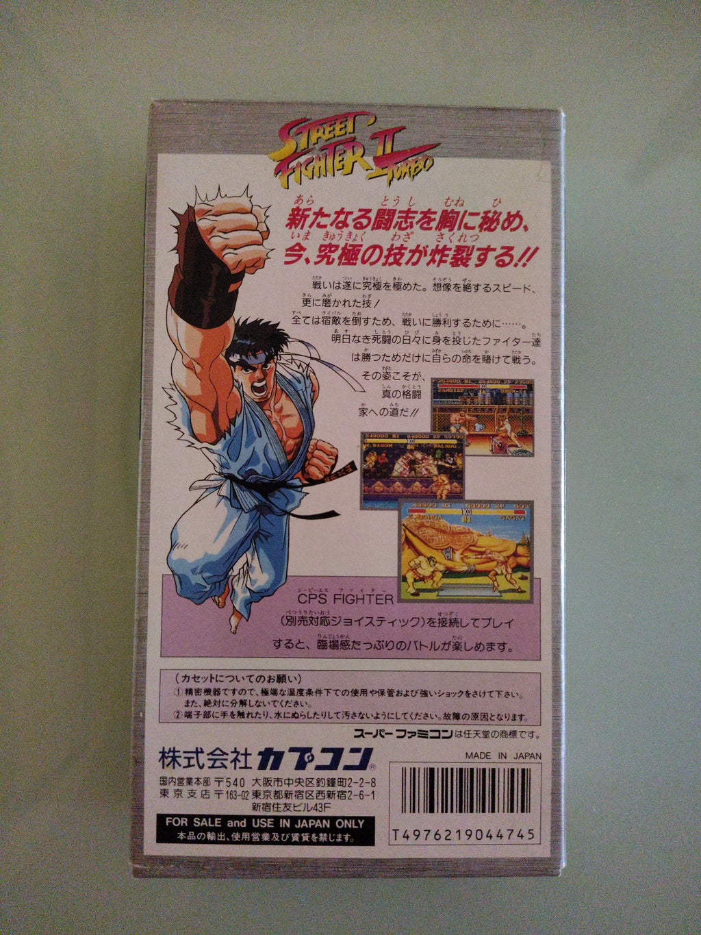 STREET FIGHTER II TURBO NINTENDO SUPER FAMICOM SFC JAP USATO COMPLETO