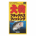 SNES  Oomono Black bass Fishing   Super famicom.