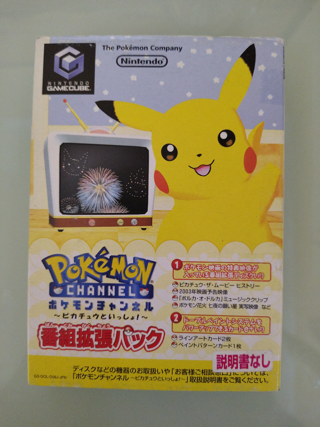 POKEMON CHANNEL EXPANSION PACK (NTSC-J)
