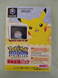 POKEMON CHANNEL EXPANSION PACK (NTSC-J)