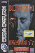 KRAZY IVAN PAL