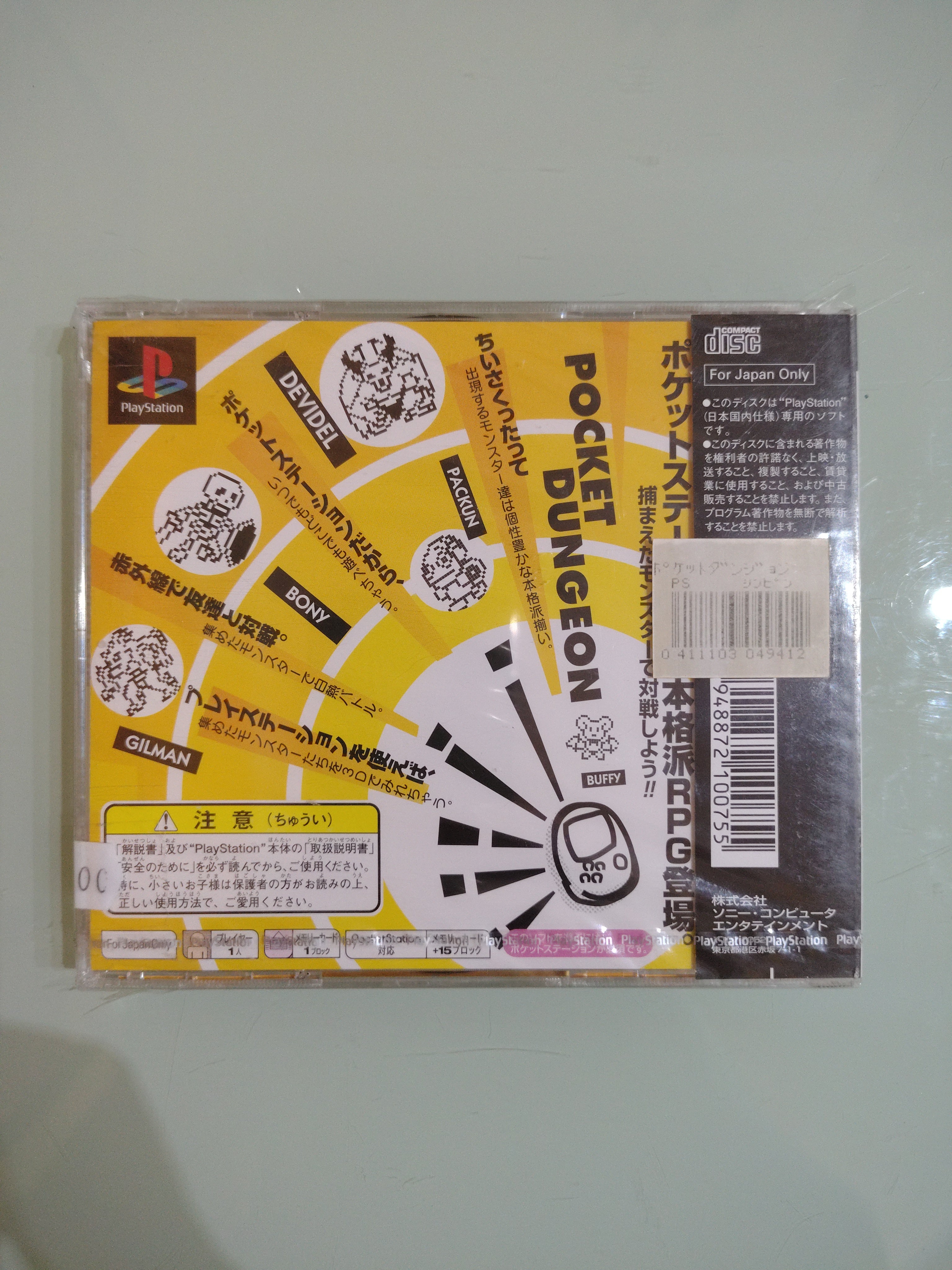 Pocket Dungeon  PlayStation completo nuovo sigillato NTSC J