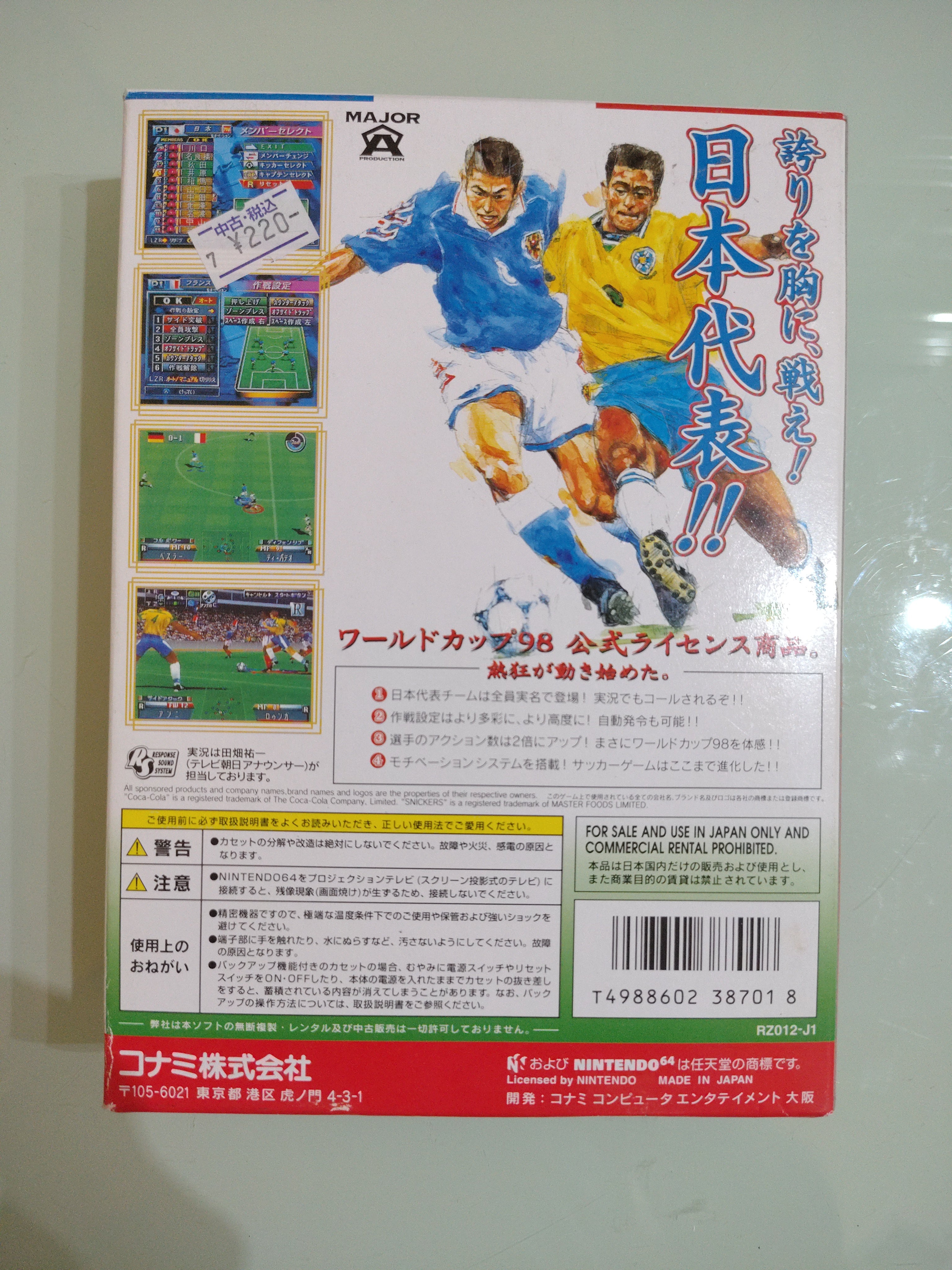 Jikkyou World Soccer World Cup France '98 Nintendo 64 NTSC-J Japan Import