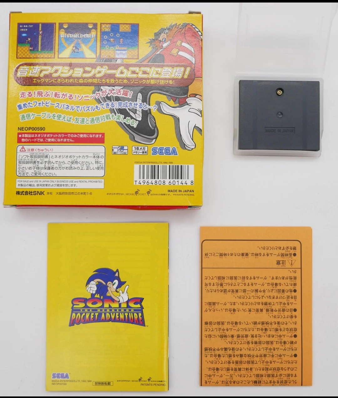 Sonic the Hedgehog Pocket Adventure | Neo Geo Pocket Color
