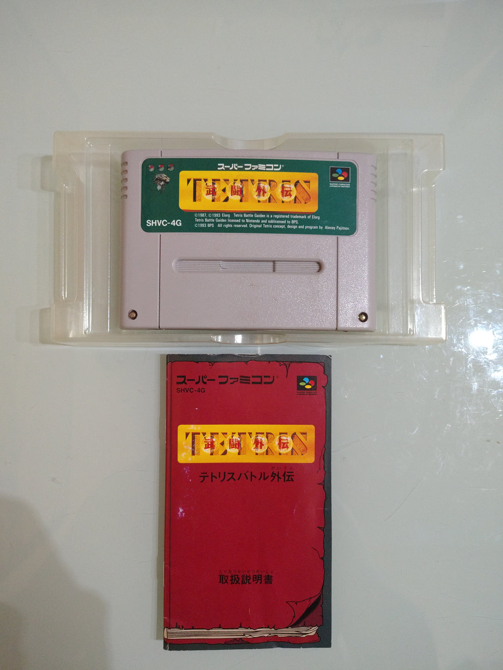 TETRIS BATTLE GAIDEN Super Famicom  GIAPPONE importazione NTSC-J
