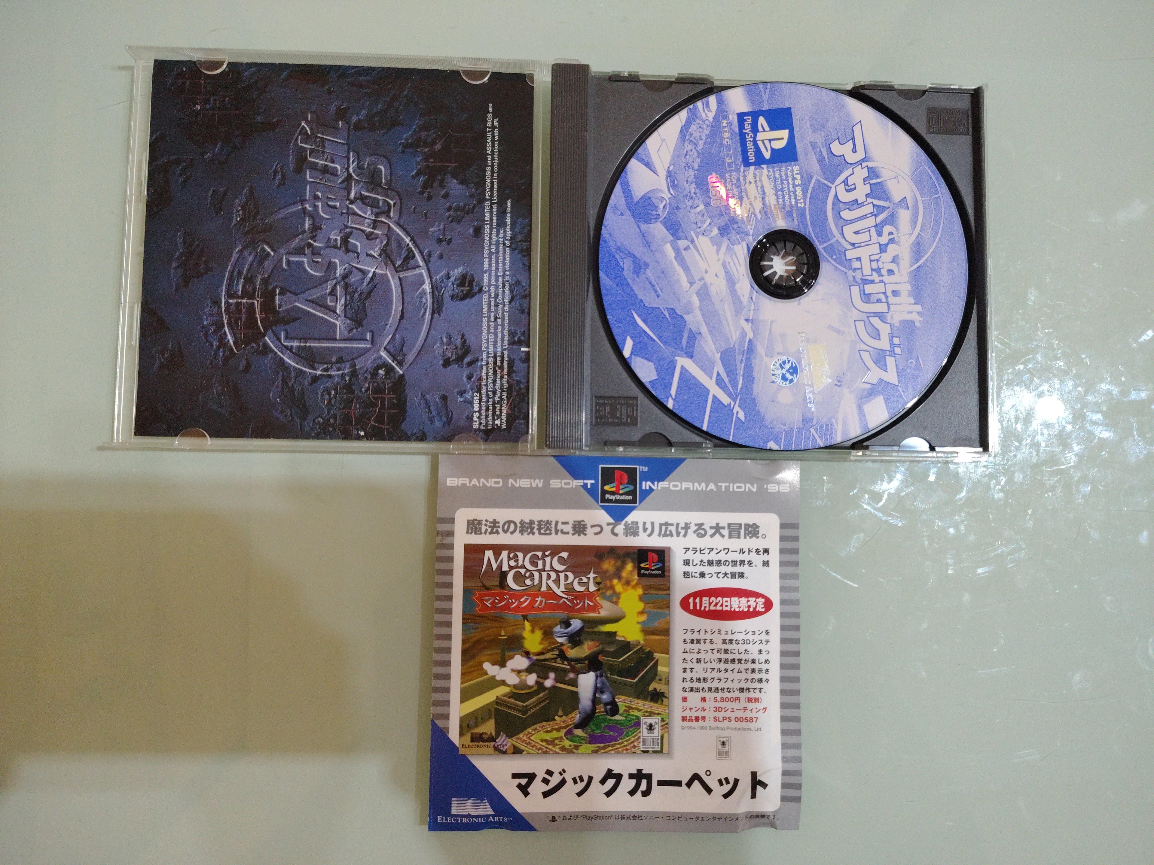 Assault Rigs jap.ntsc